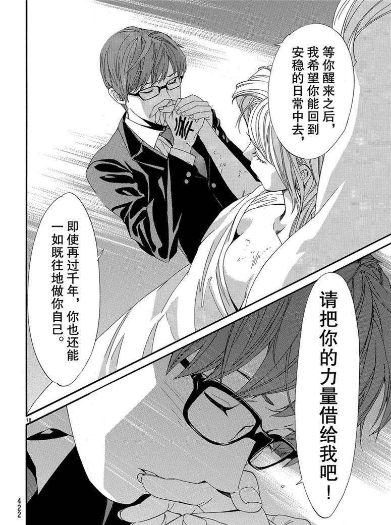 第82话 试看版