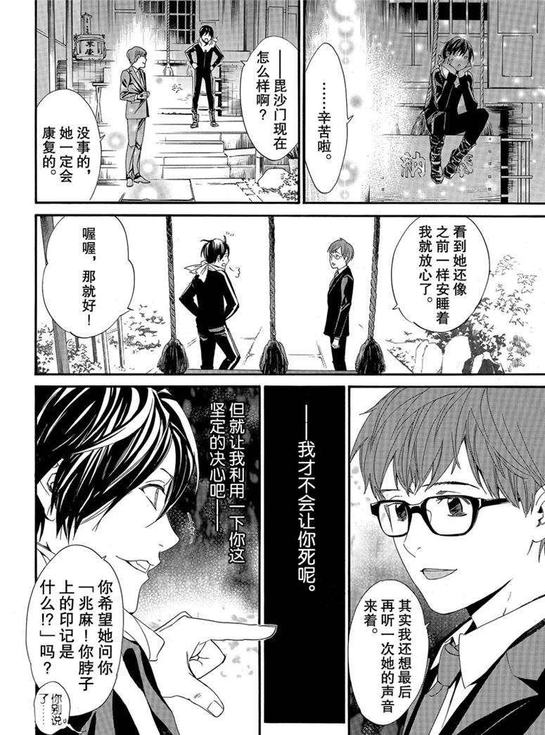 第82话 试看版