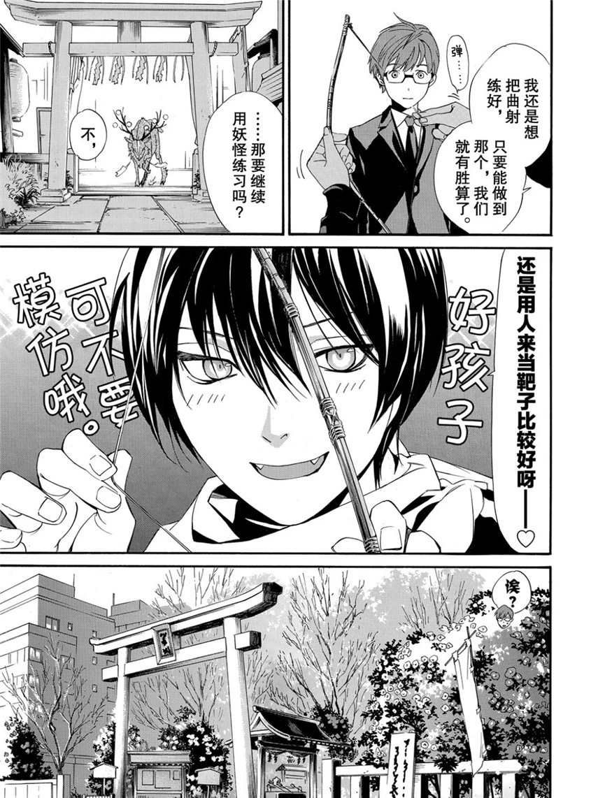 第82话 试看版