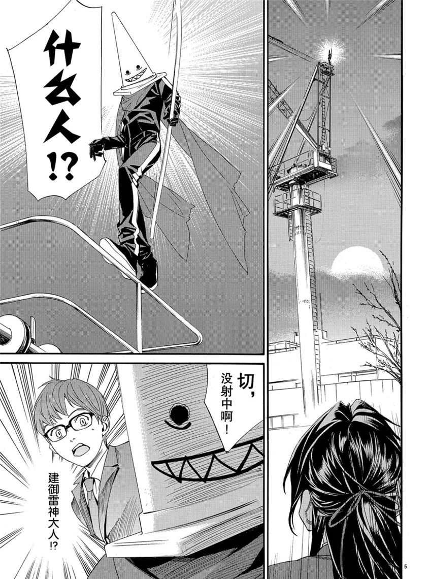 第82话 试看版