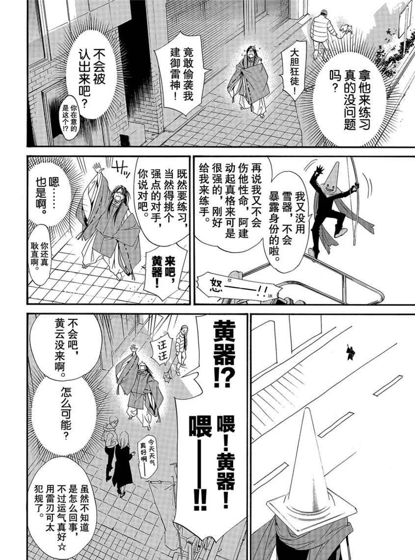 第82话 试看版