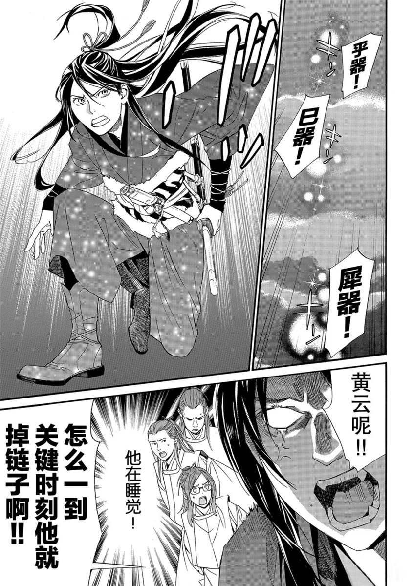 第82话 试看版