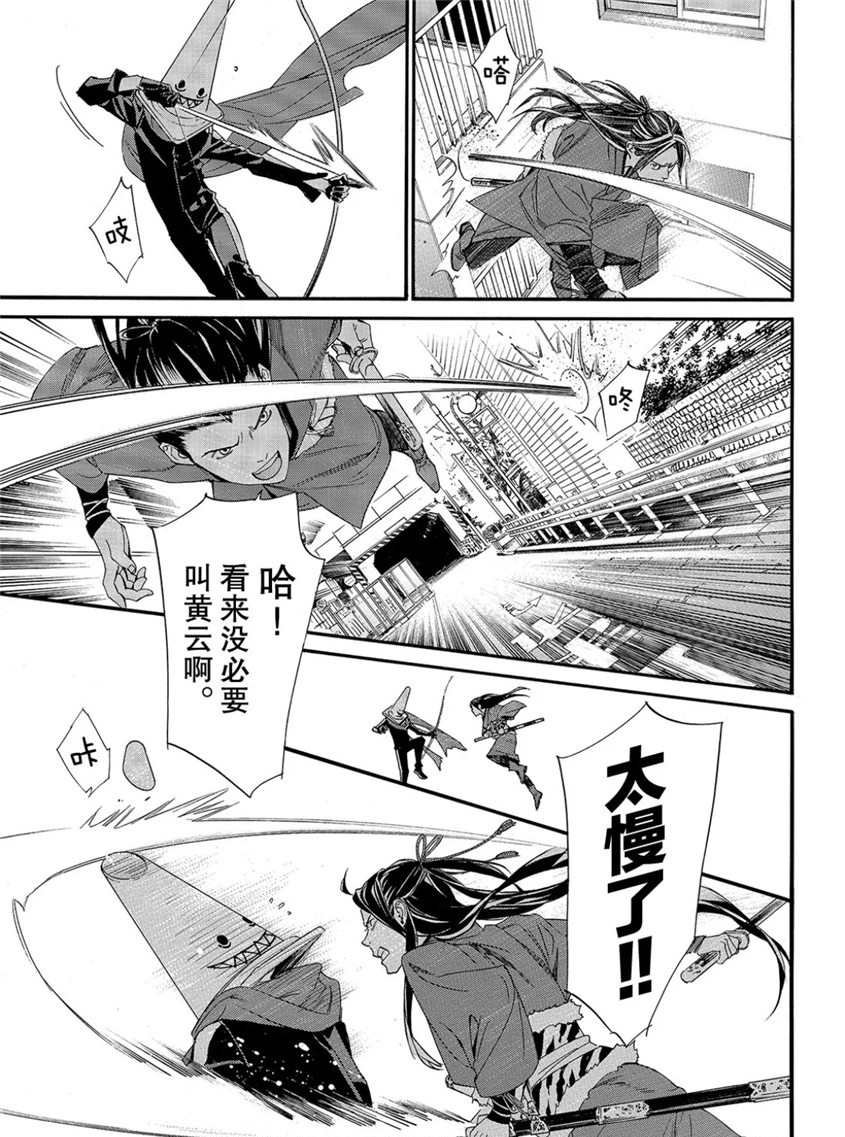 第82话 试看版
