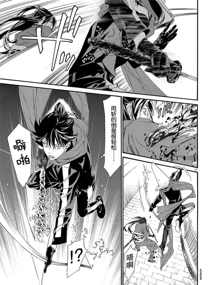 第82话 试看版