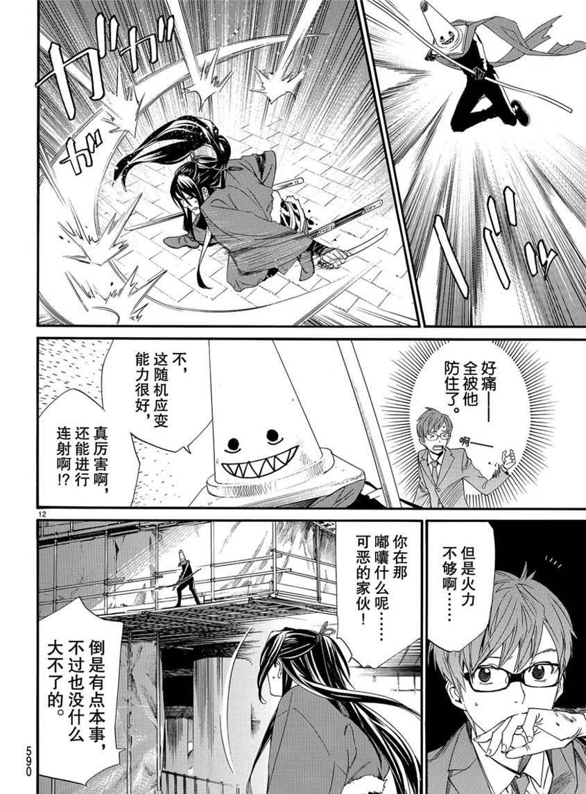 第82话 试看版