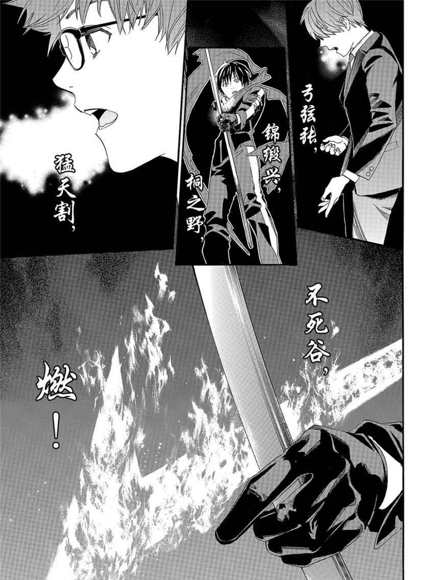 第82话 试看版