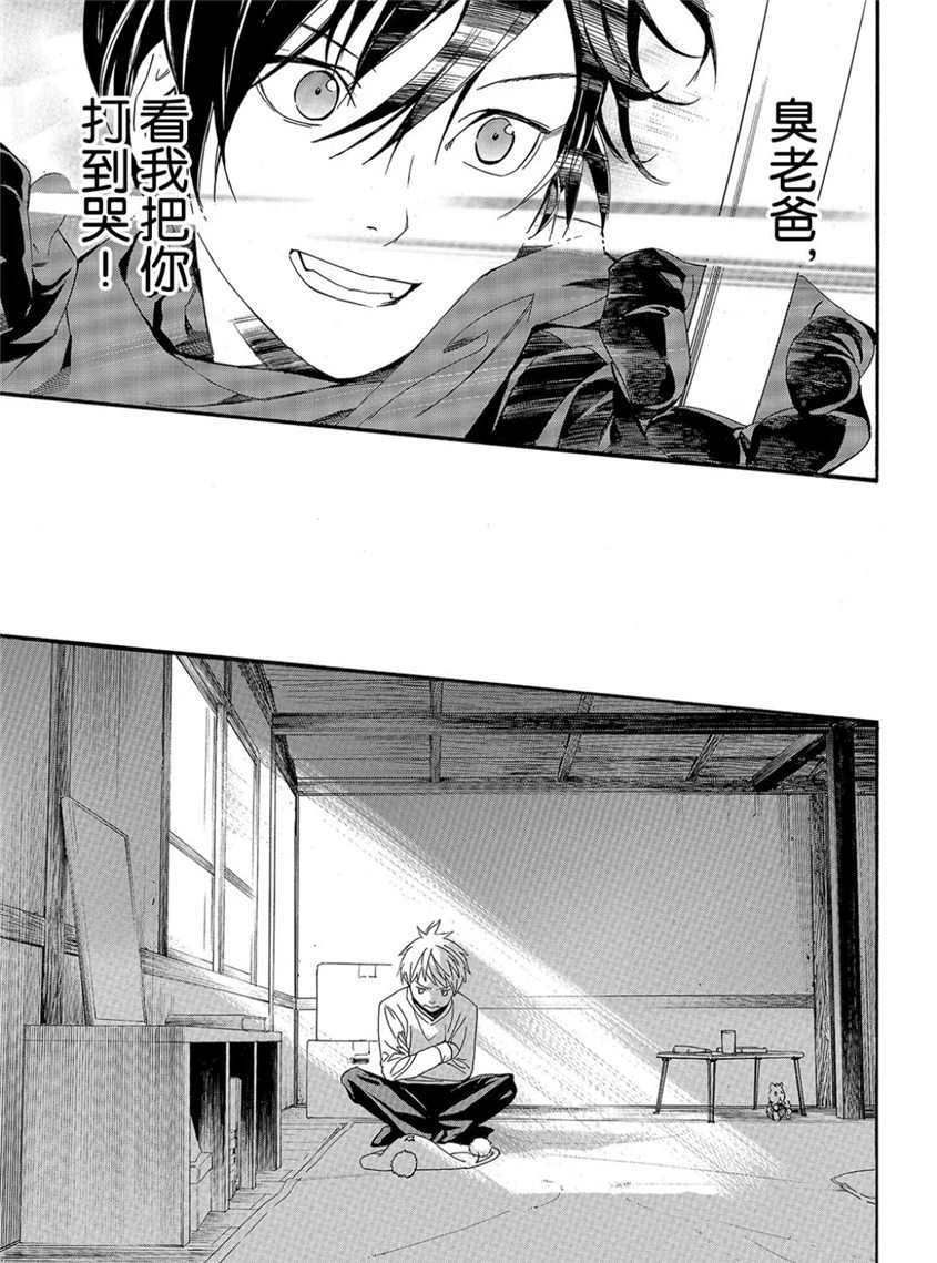 第82话 试看版