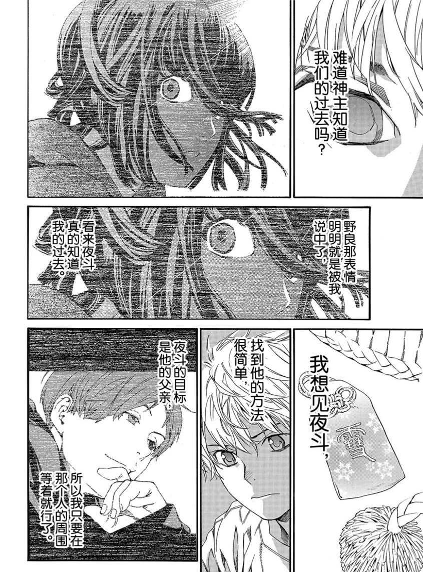 第82话 试看版