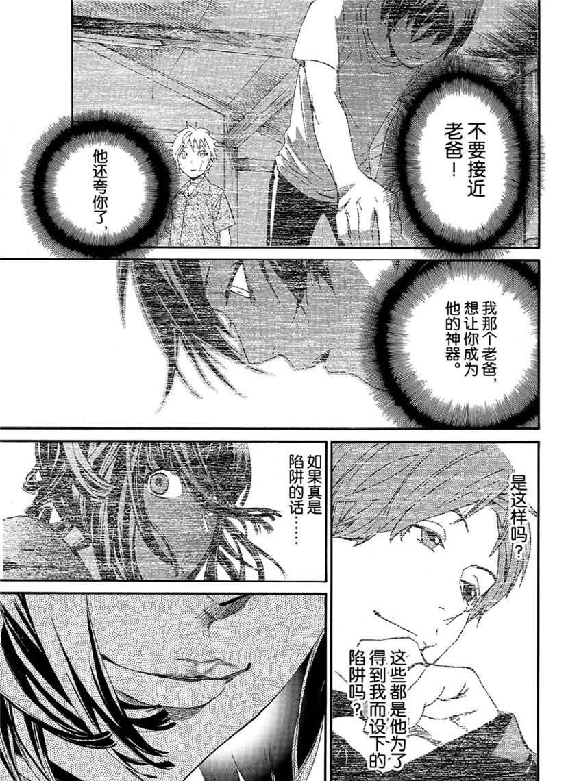 第82话 试看版