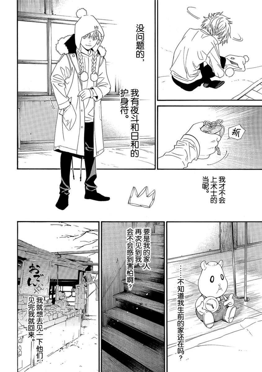第82话 试看版