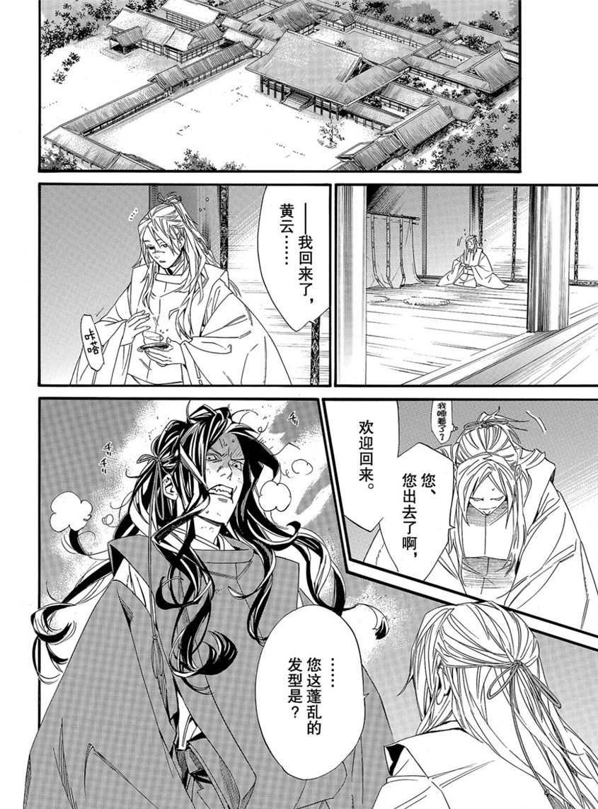 第82话 试看版