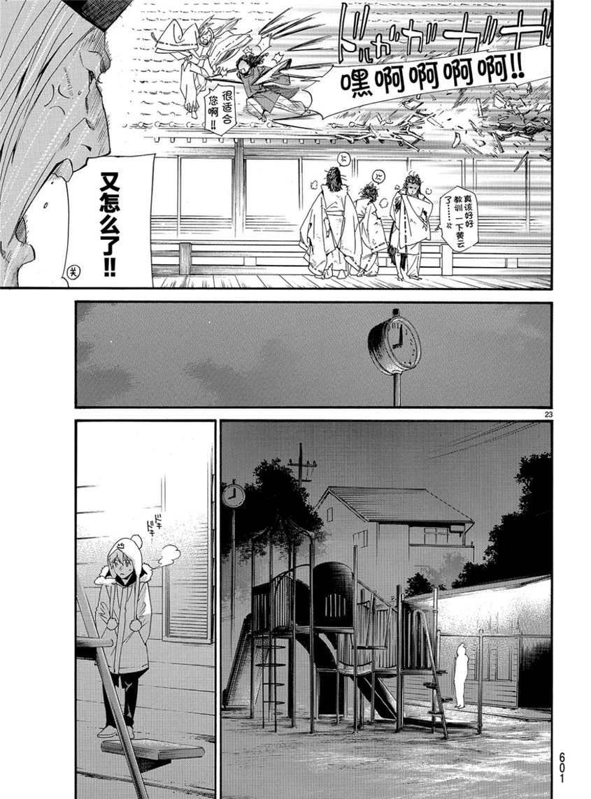 第82话 试看版