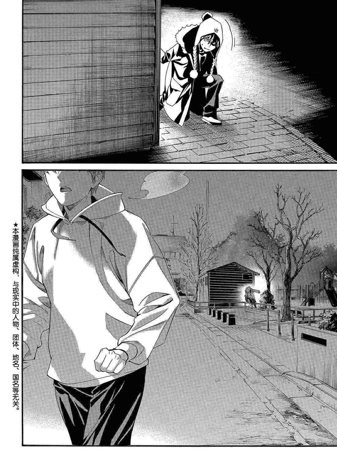 第83话 试看版