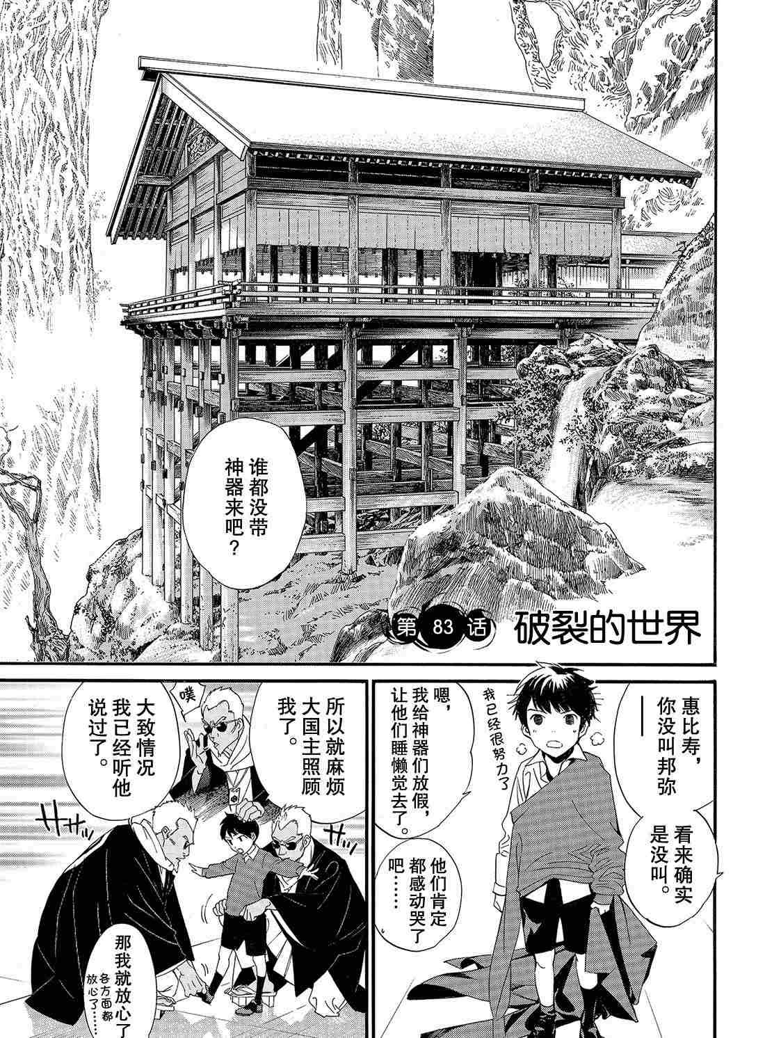 第83话 试看版