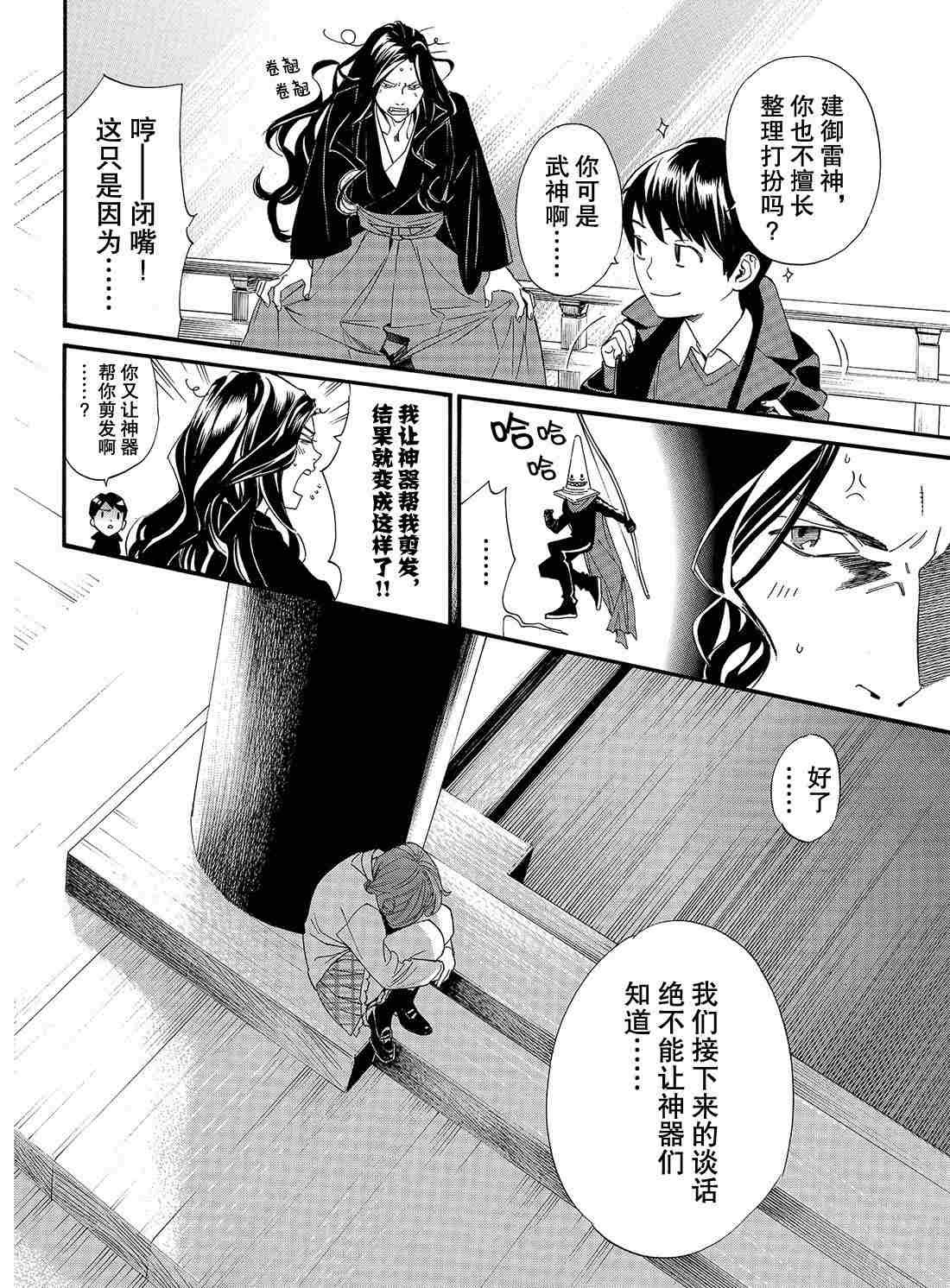 第83话 试看版
