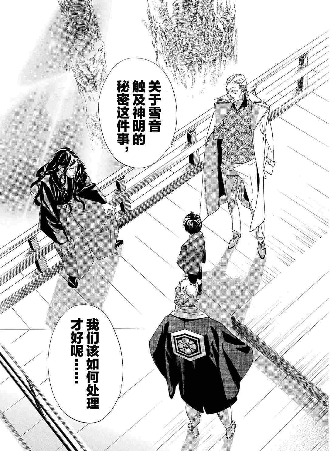第83话 试看版