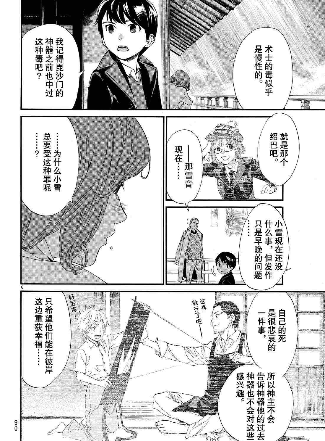 第83话 试看版