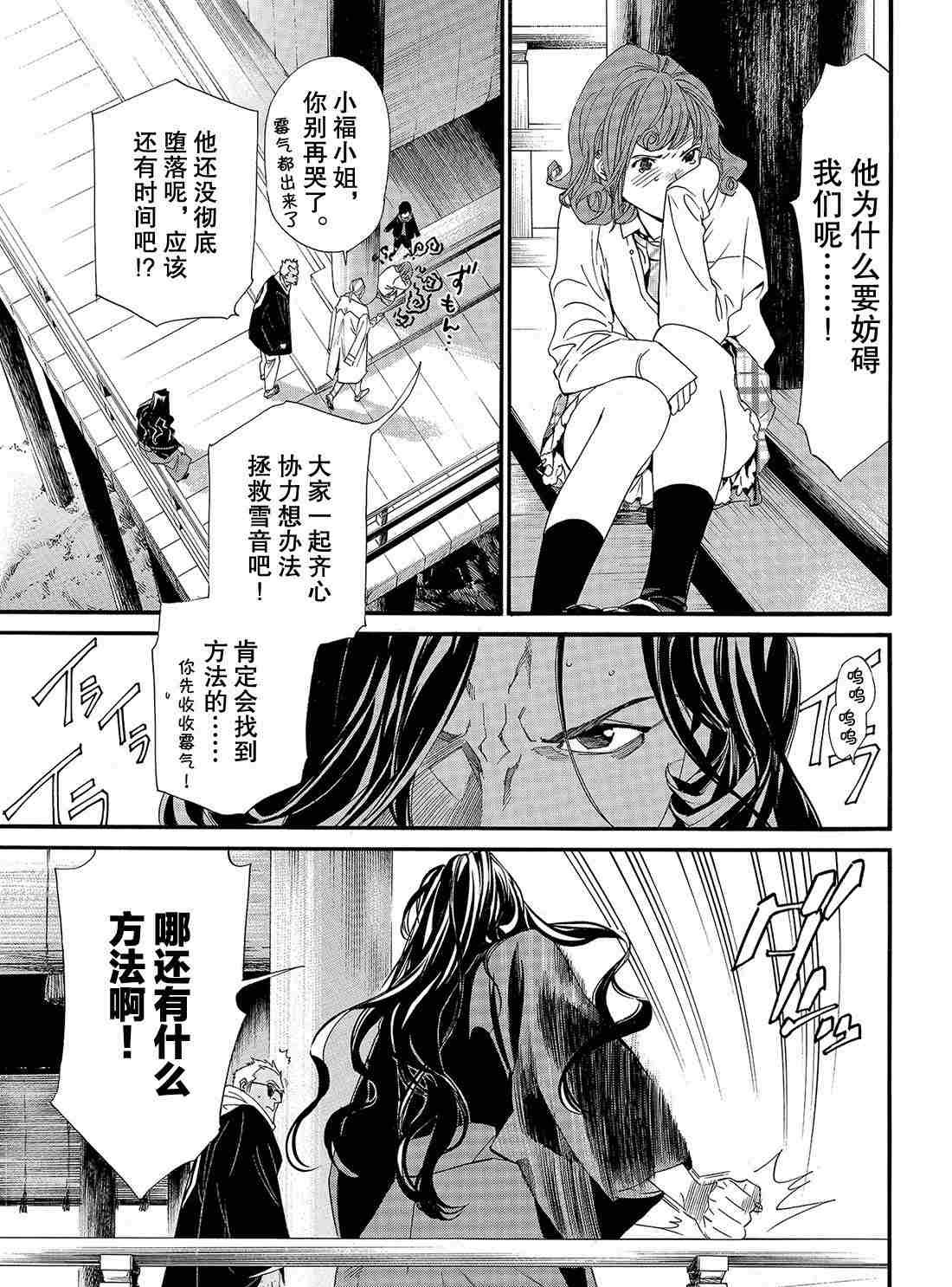 第83话 试看版