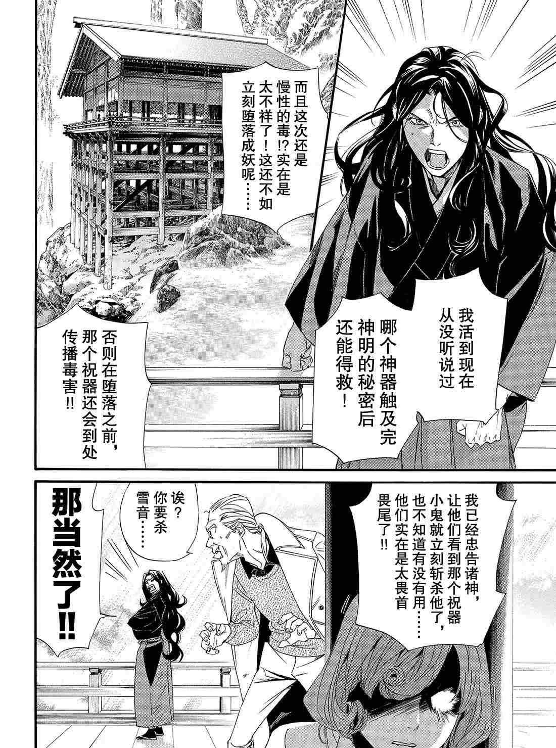第83话 试看版