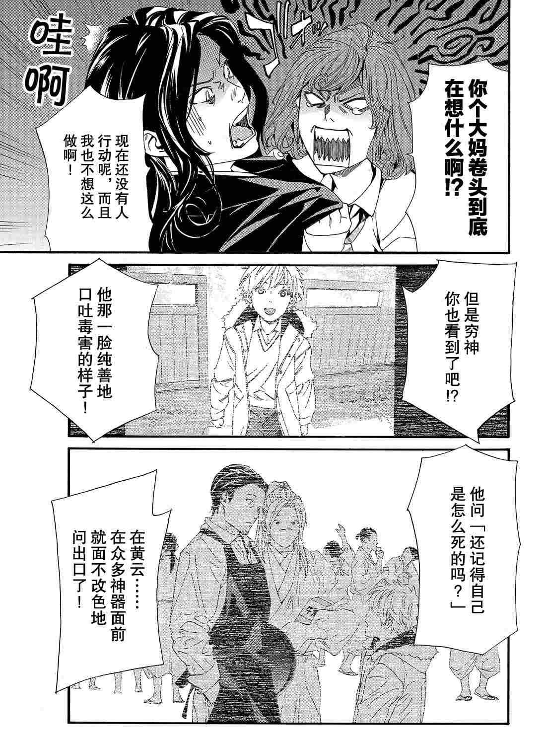 第83话 试看版
