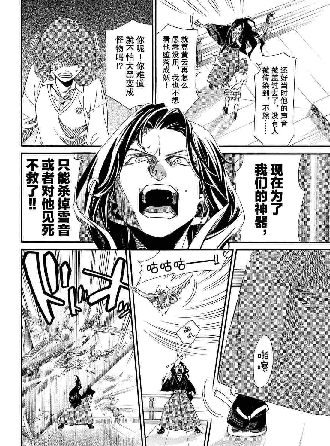 第83话 试看版