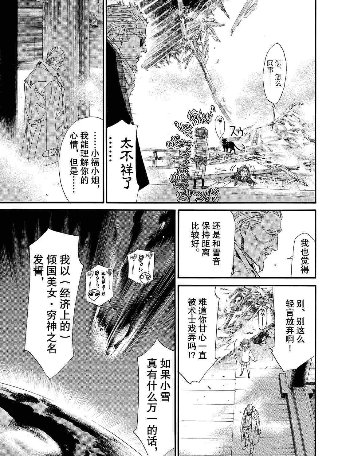 第83话 试看版