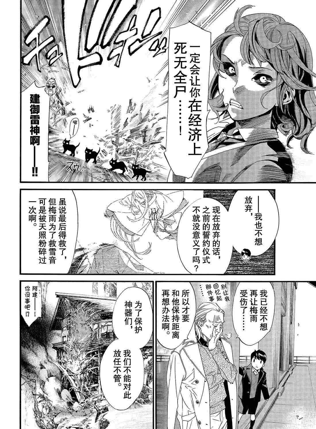 第83话 试看版