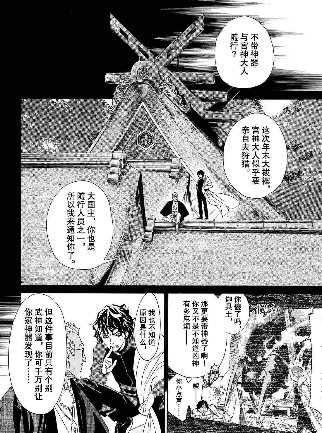 第83话 试看版