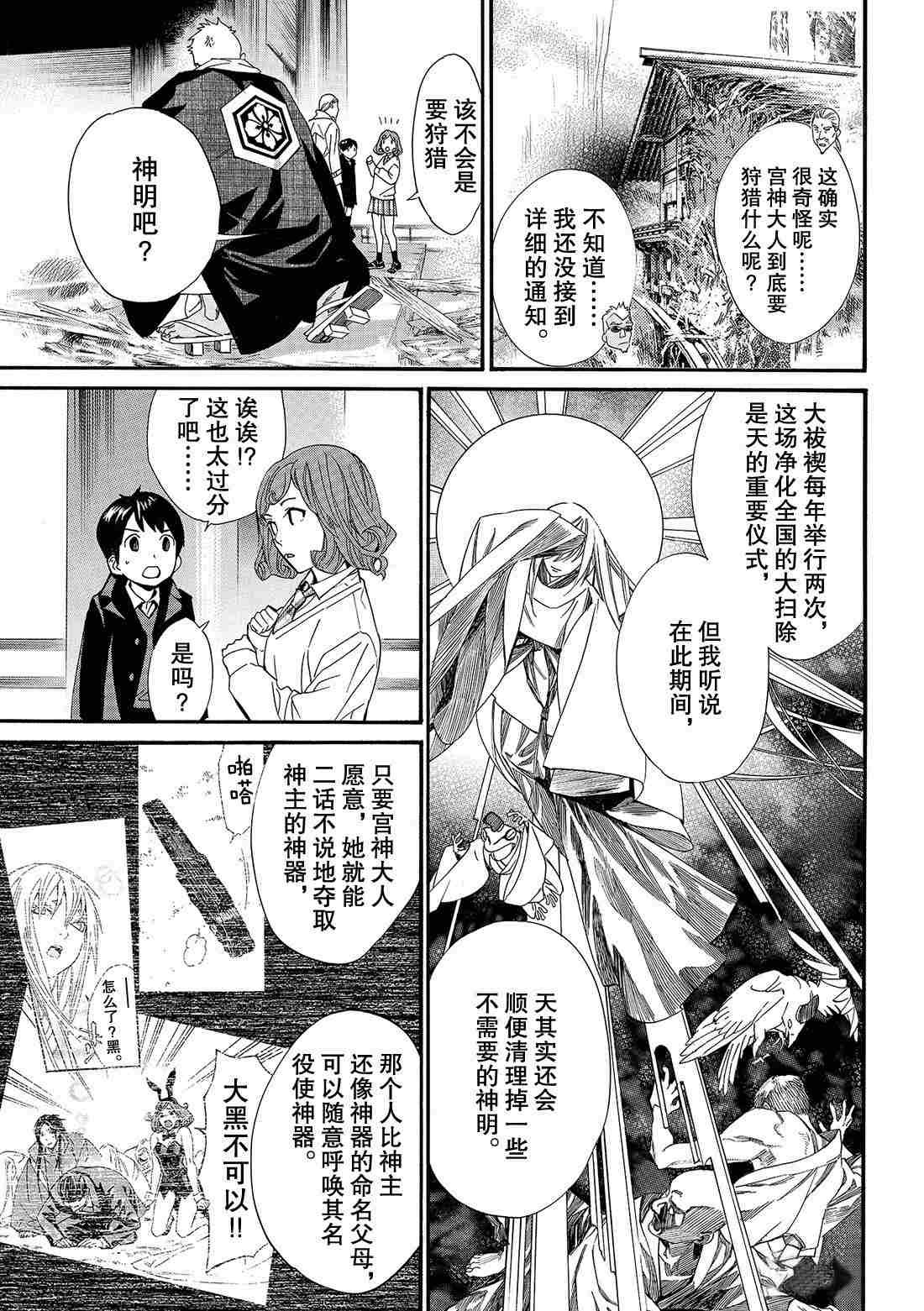 第83话 试看版