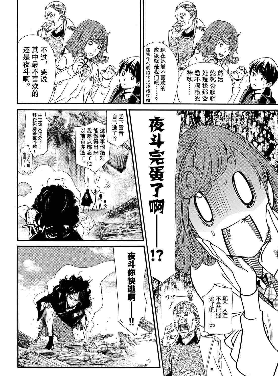 第83话 试看版