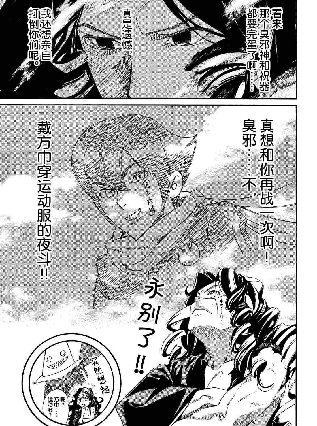 第83话 试看版