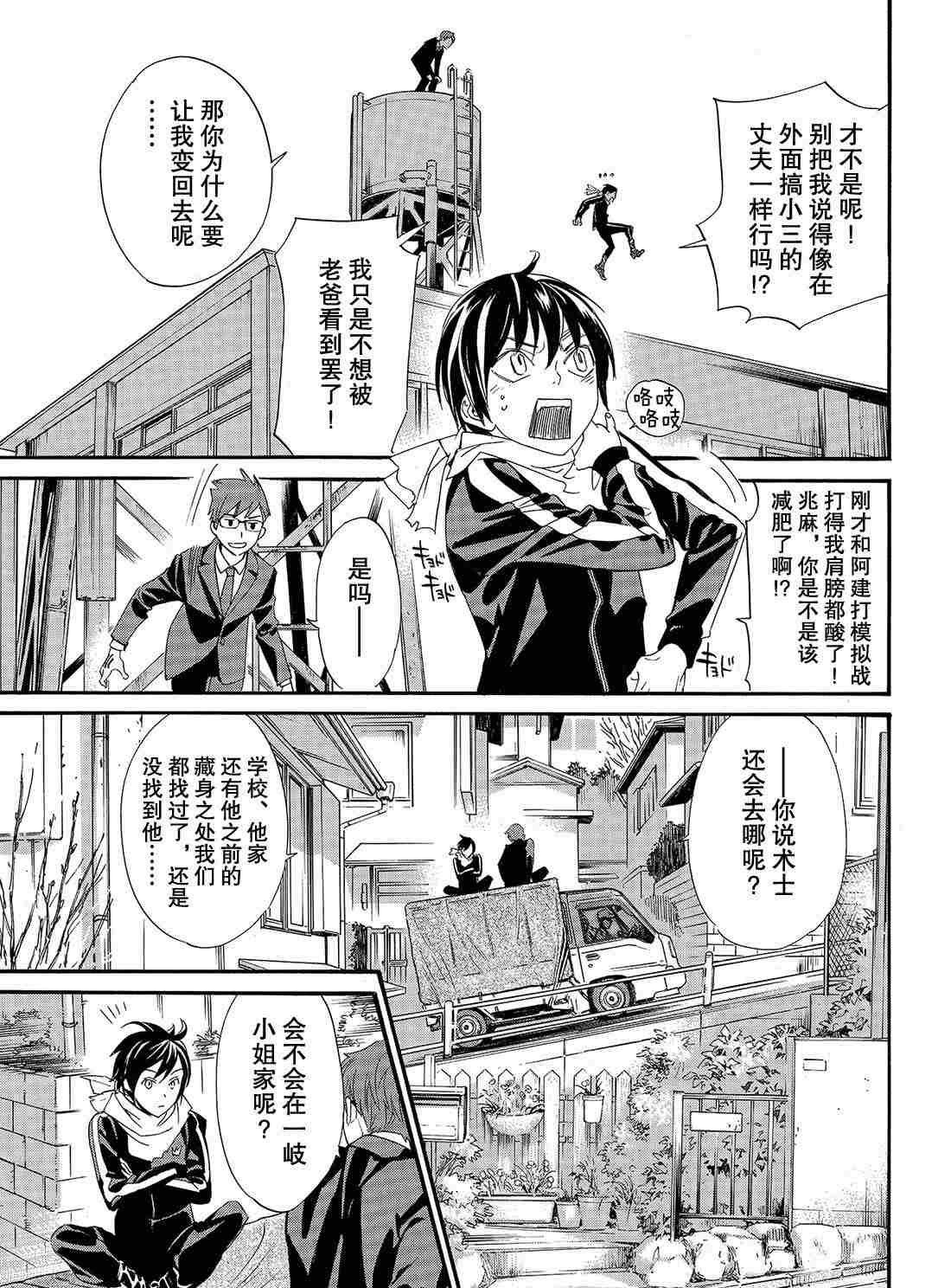 第83话 试看版