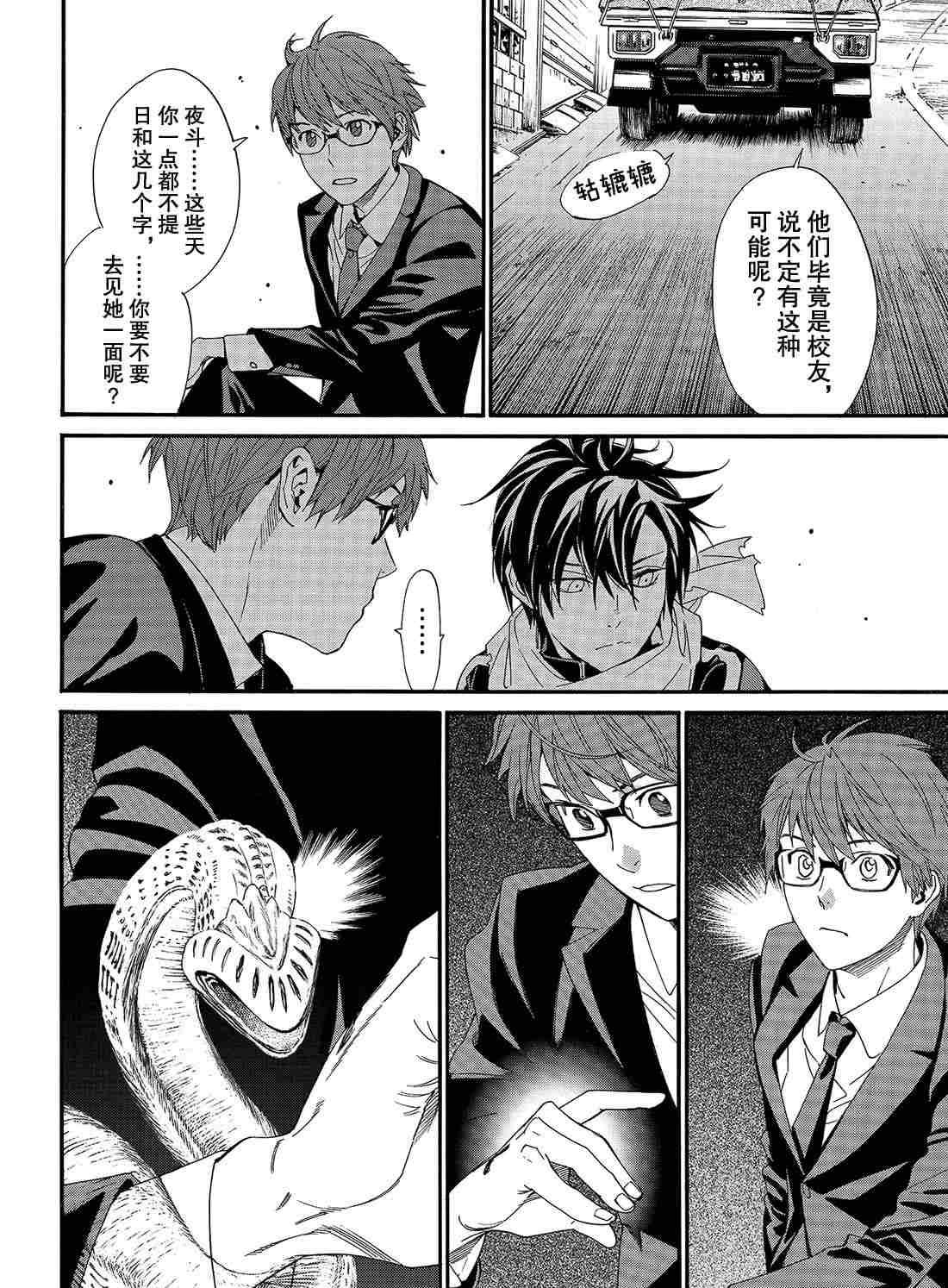 第83话 试看版