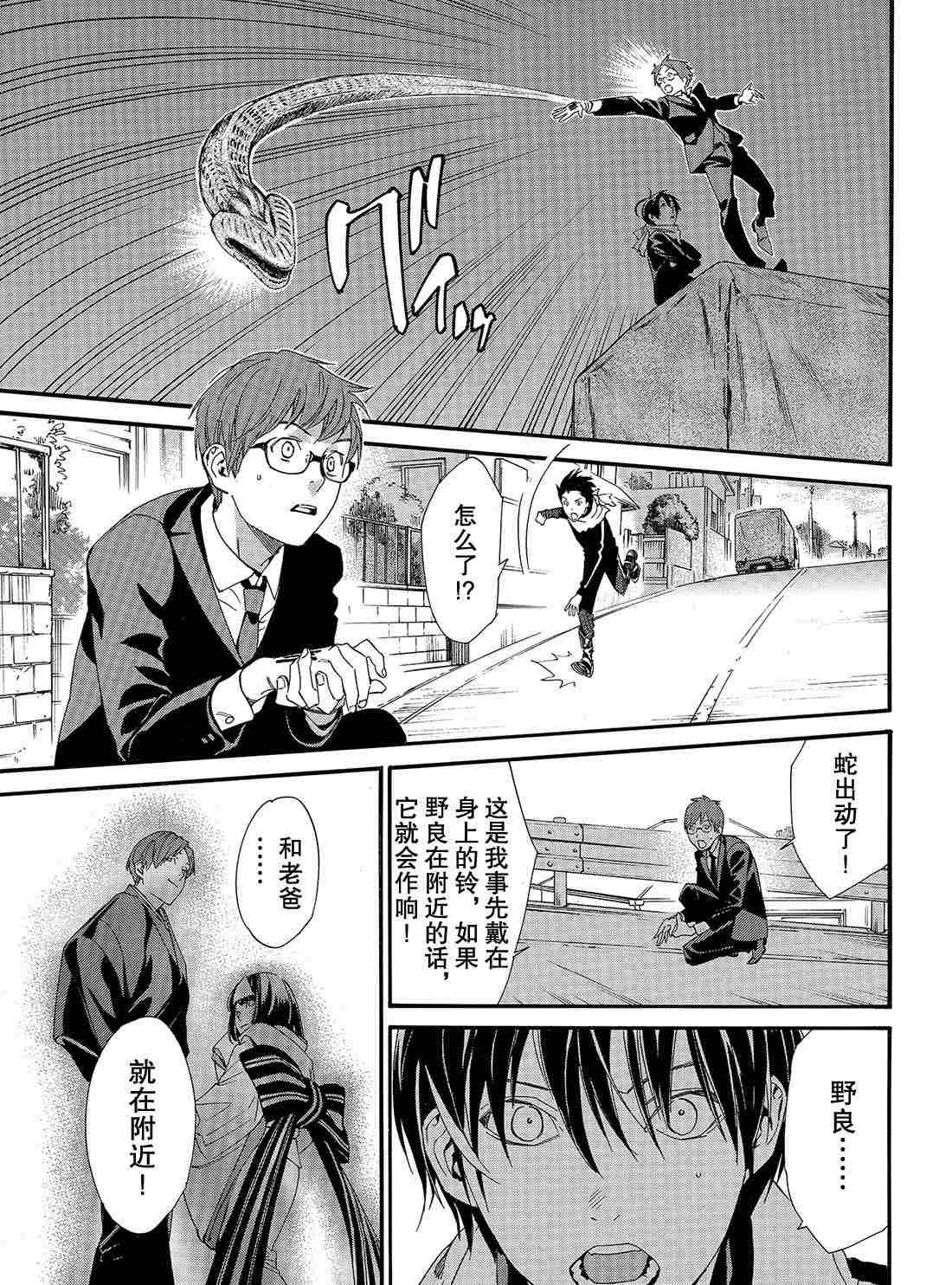 第83话 试看版
