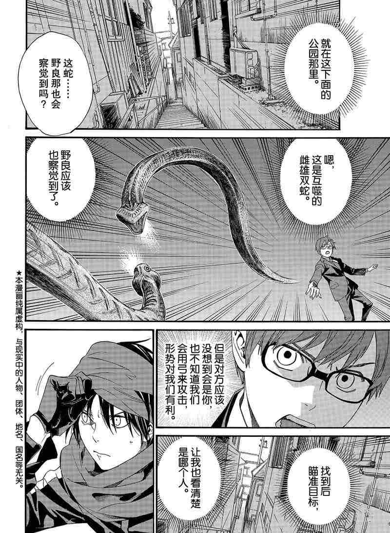 第83话 试看版