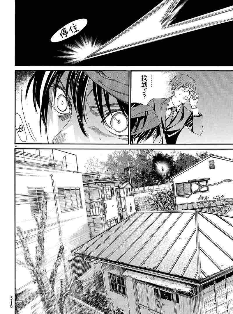 第83话 试看版