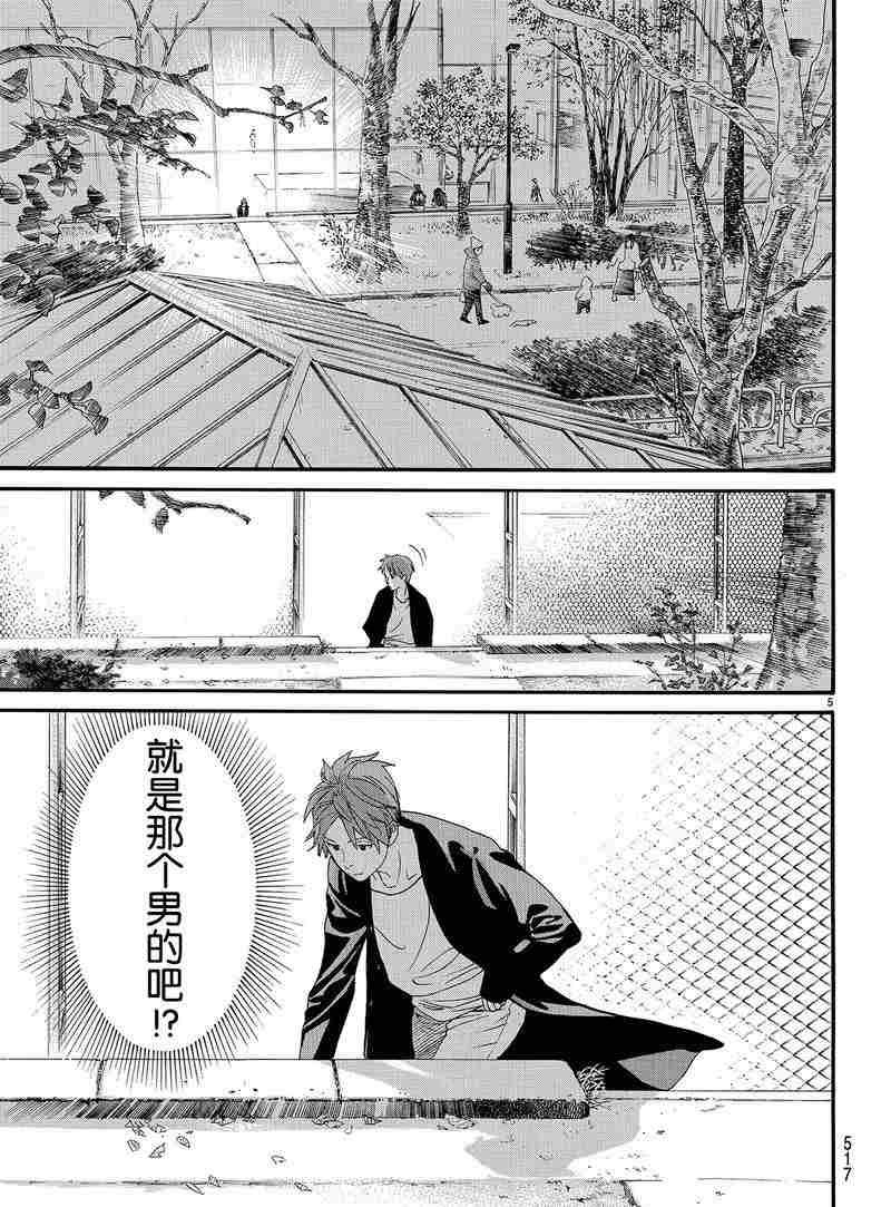 第83话 试看版