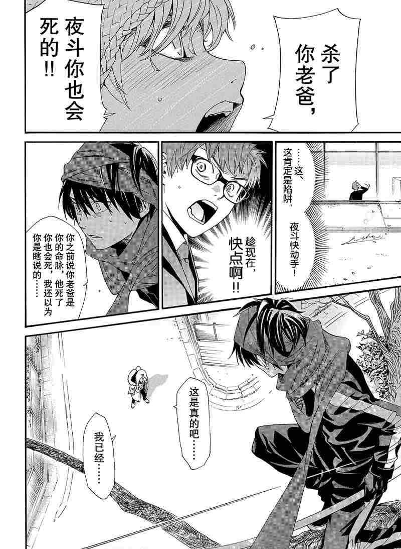 第83话 试看版