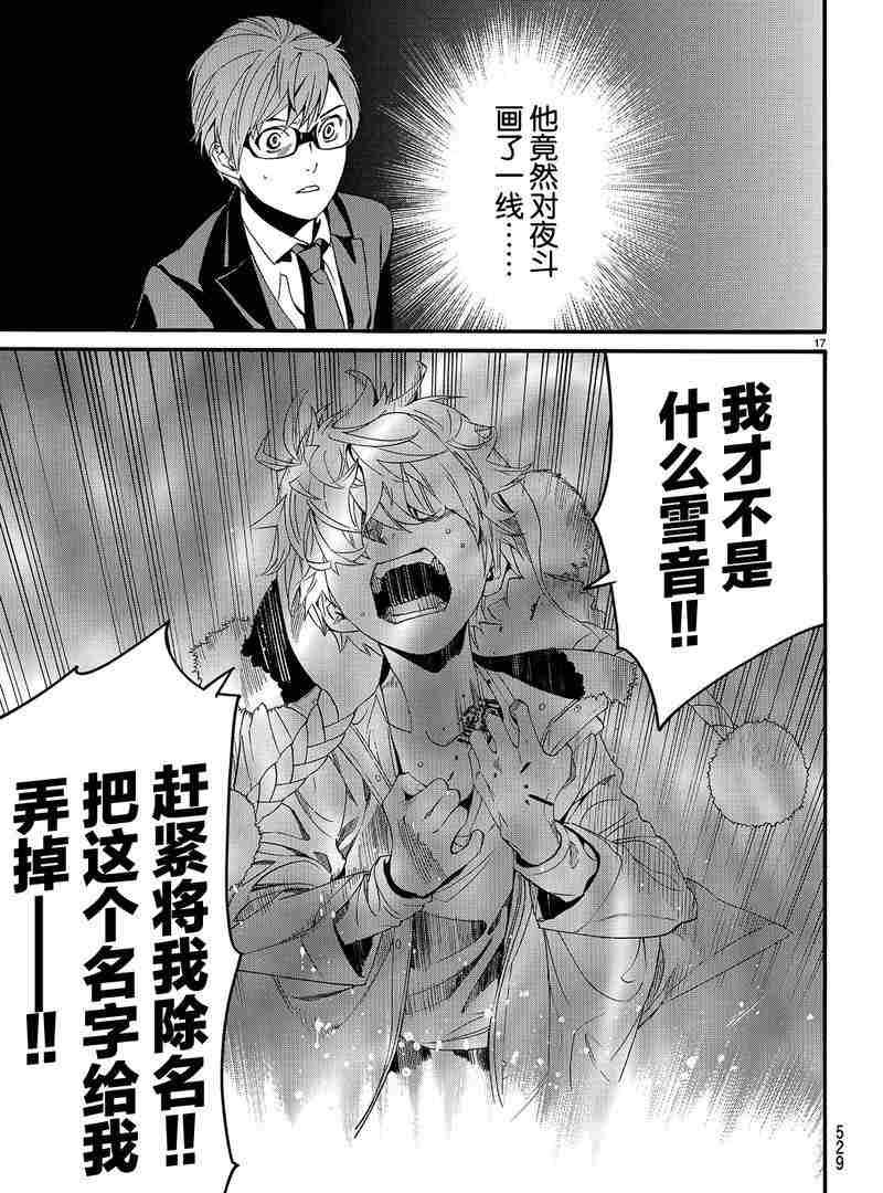 第83话 试看版
