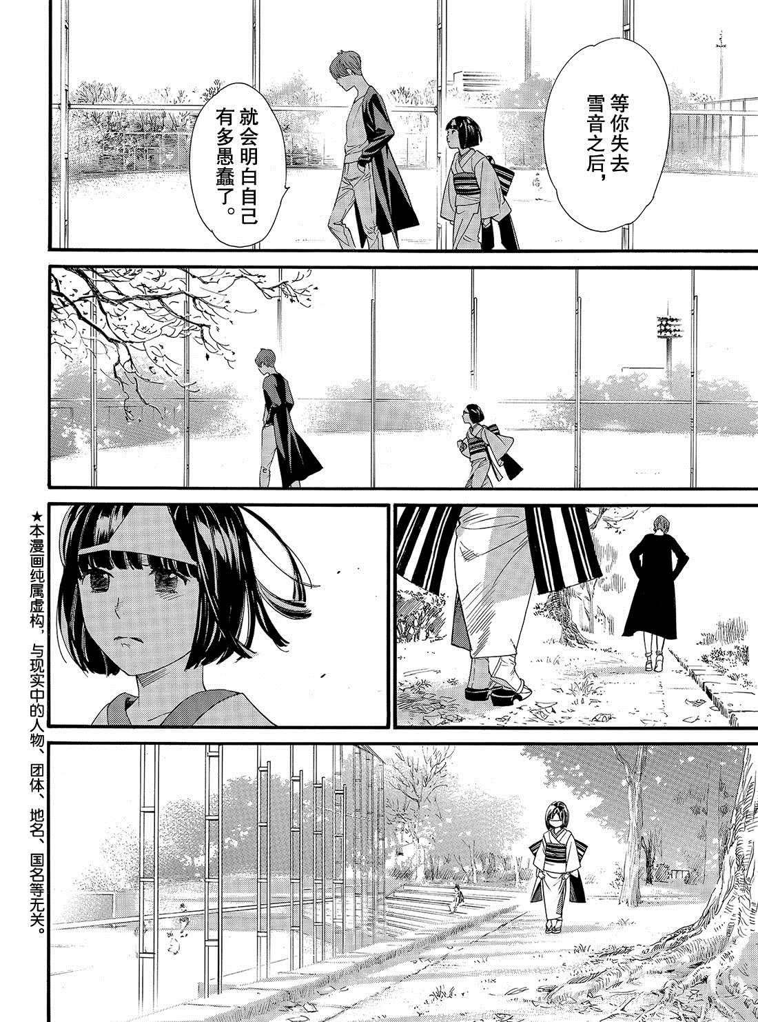 第84话 试看版