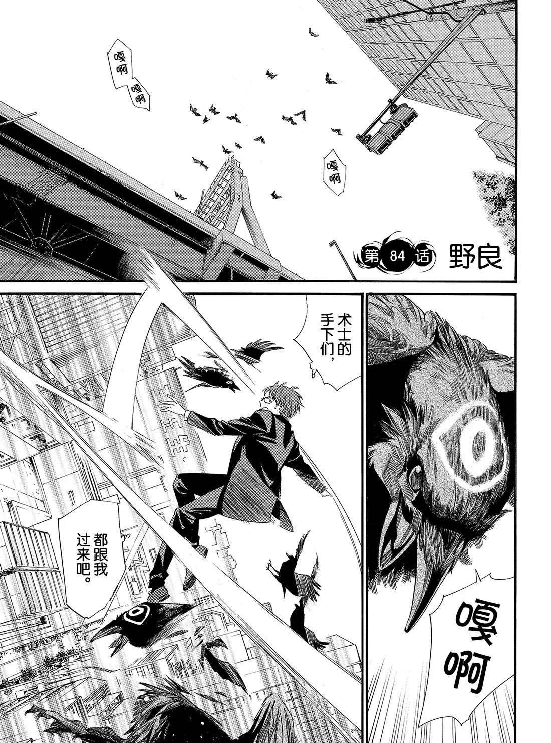 第84话 试看版