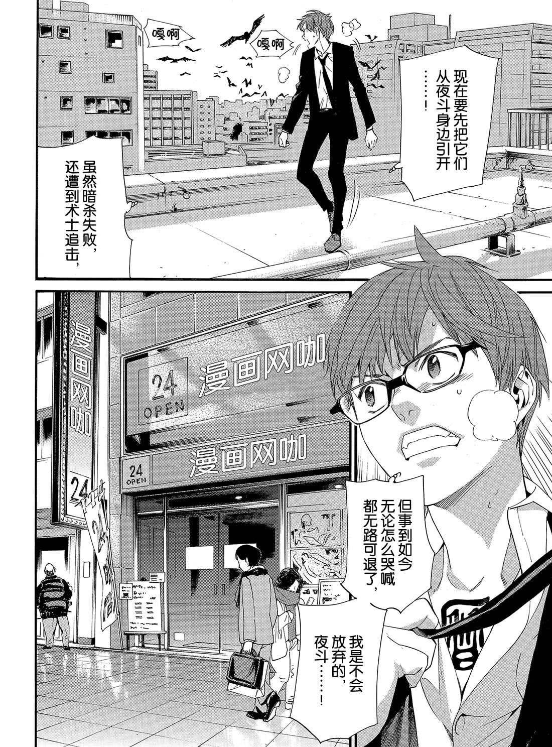 第84话 试看版