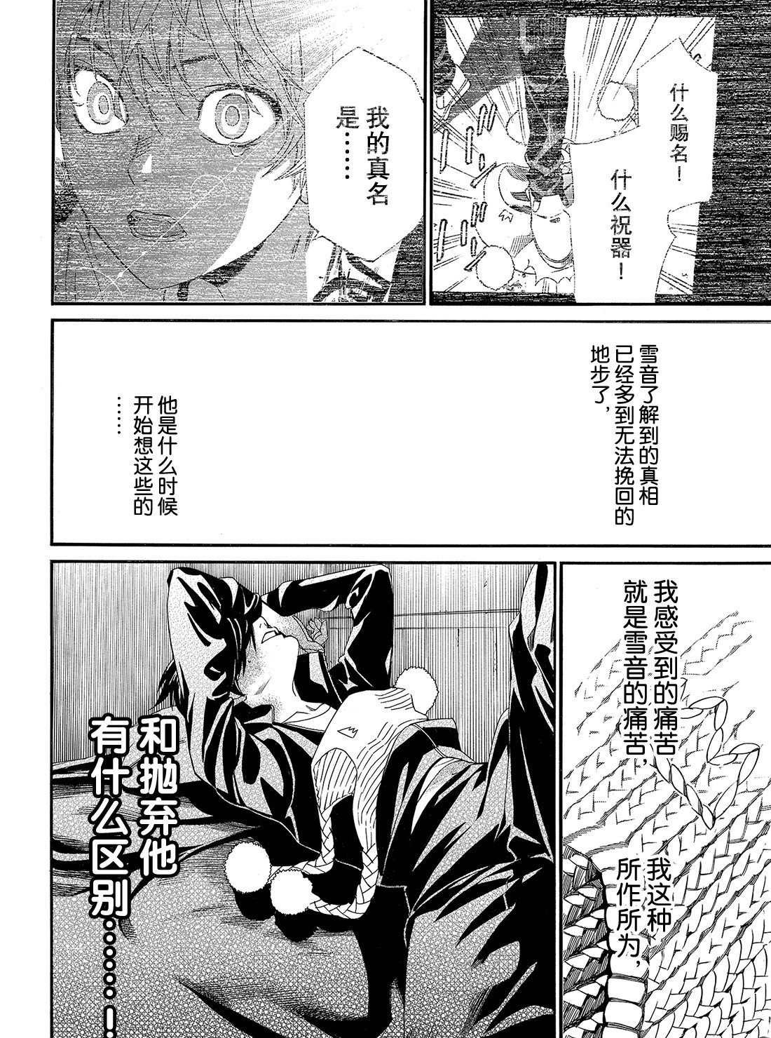 第84话 试看版