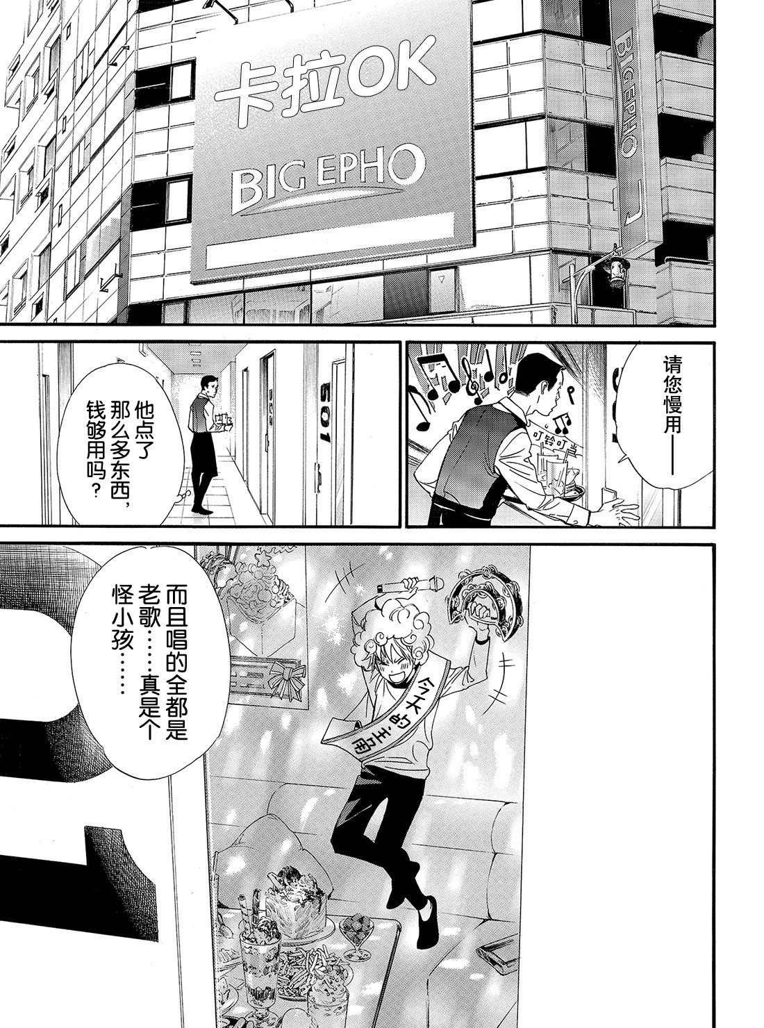 第84话 试看版