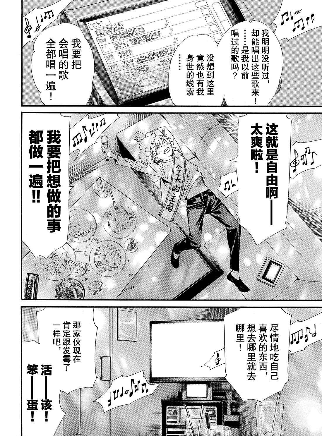 第84话 试看版