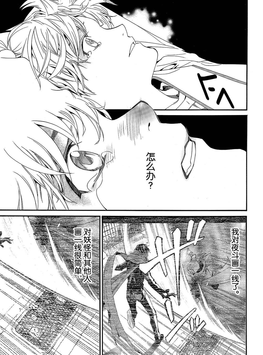 第84话 试看版