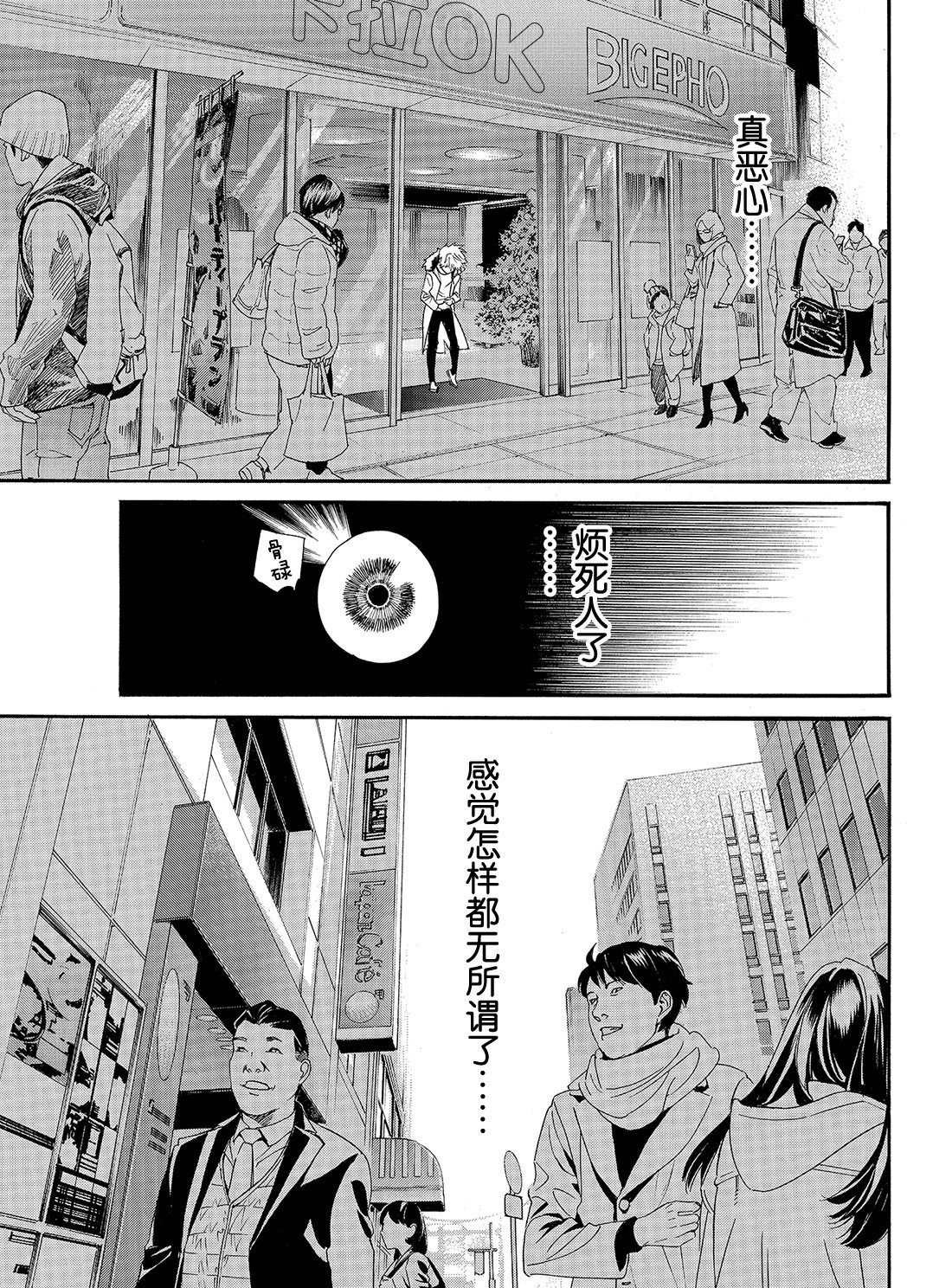 第84话 试看版