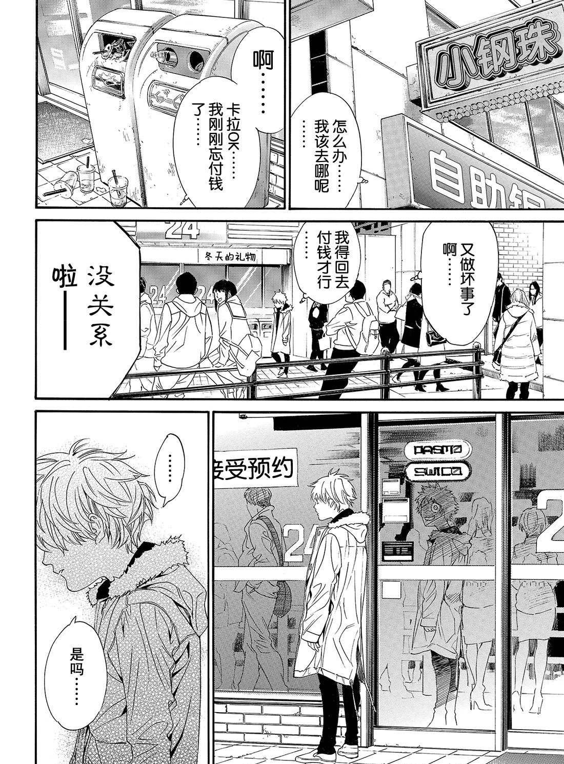 第84话 试看版
