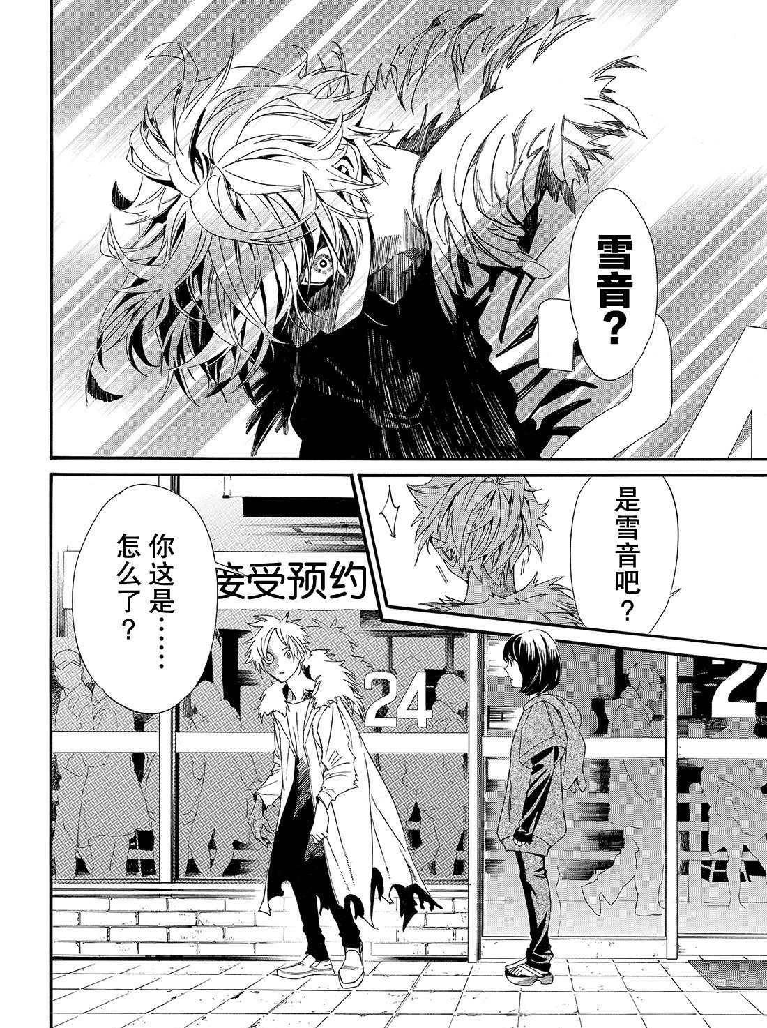 第84话 试看版