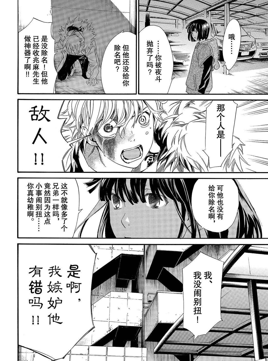 第84话 试看版